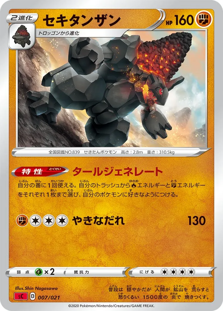 Monthracite