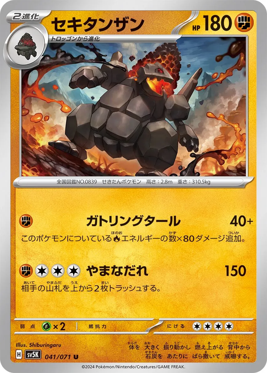 Monthracite