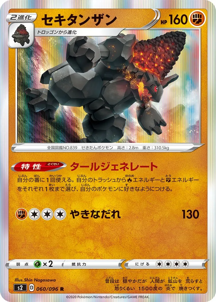 Monthracite