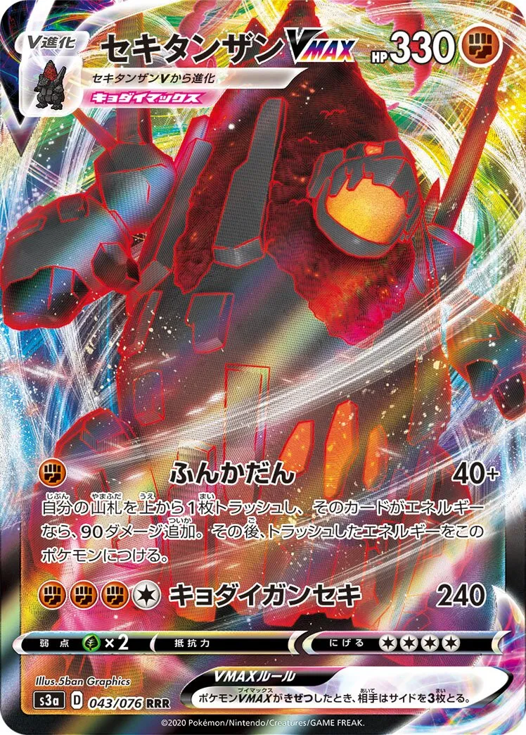 Monthracite-VMAX