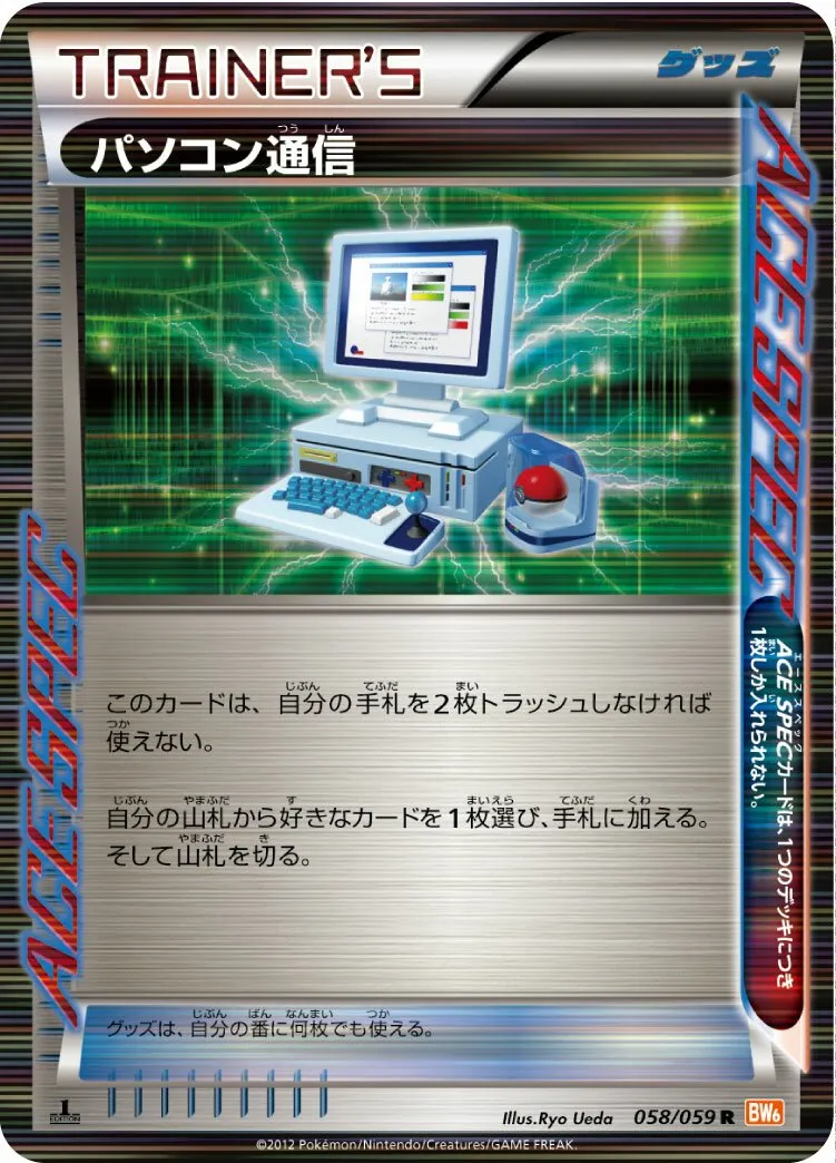 Recherche Informatique