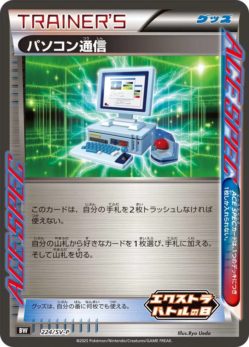 Recherche Informatique