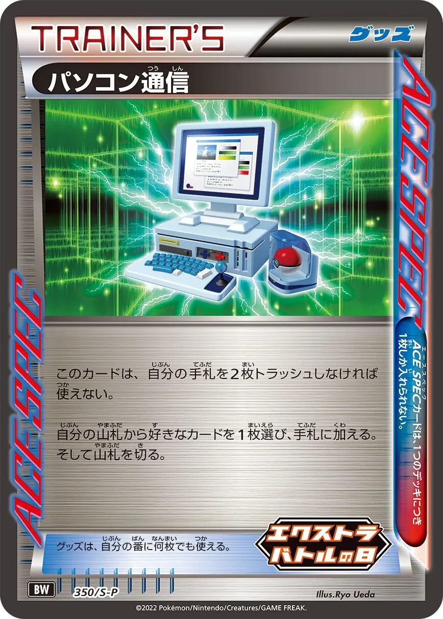 Recherche Informatique