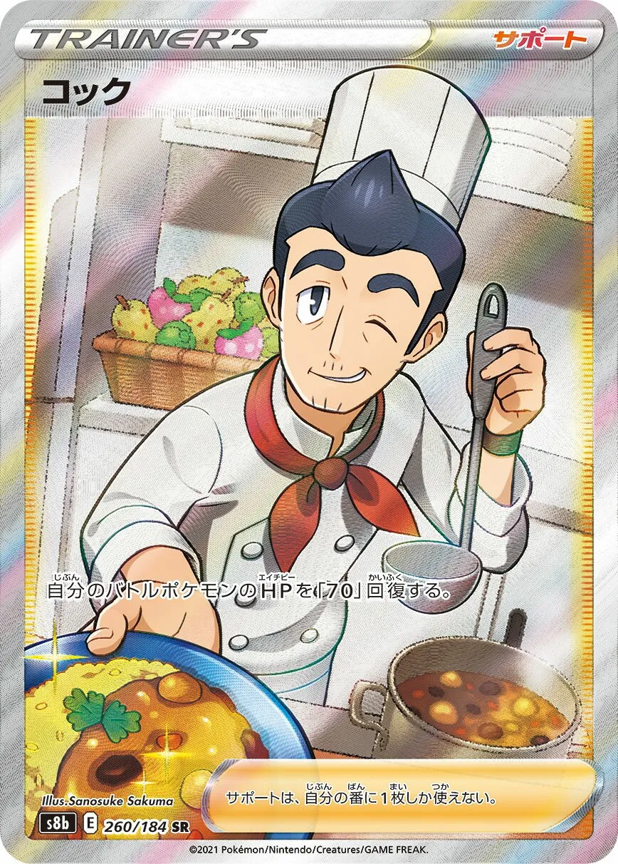 Cuisinier