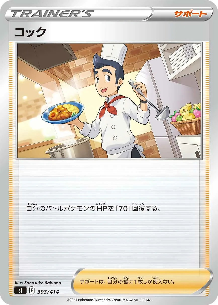 Cuisinier