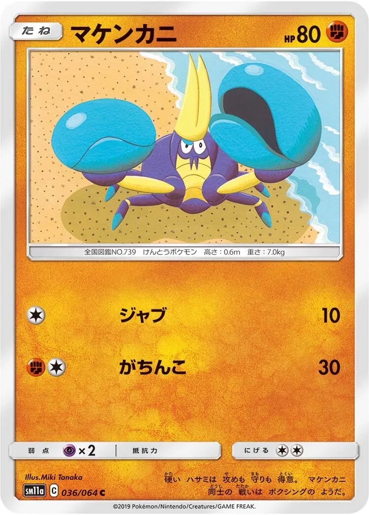 Crabagarre