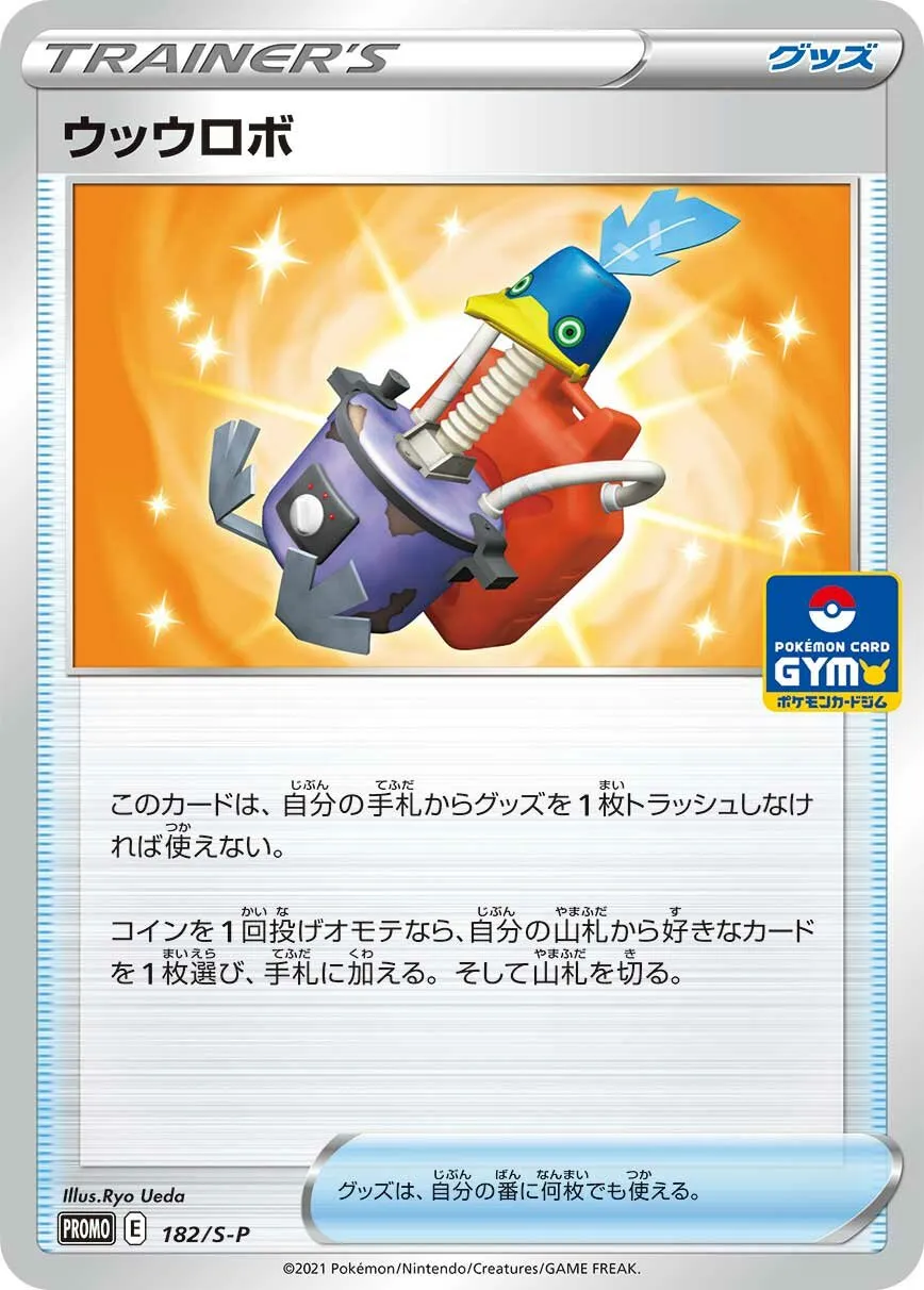 NigoMix 3000