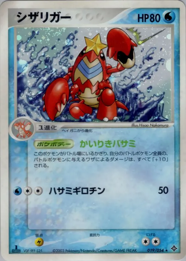 Colhomard