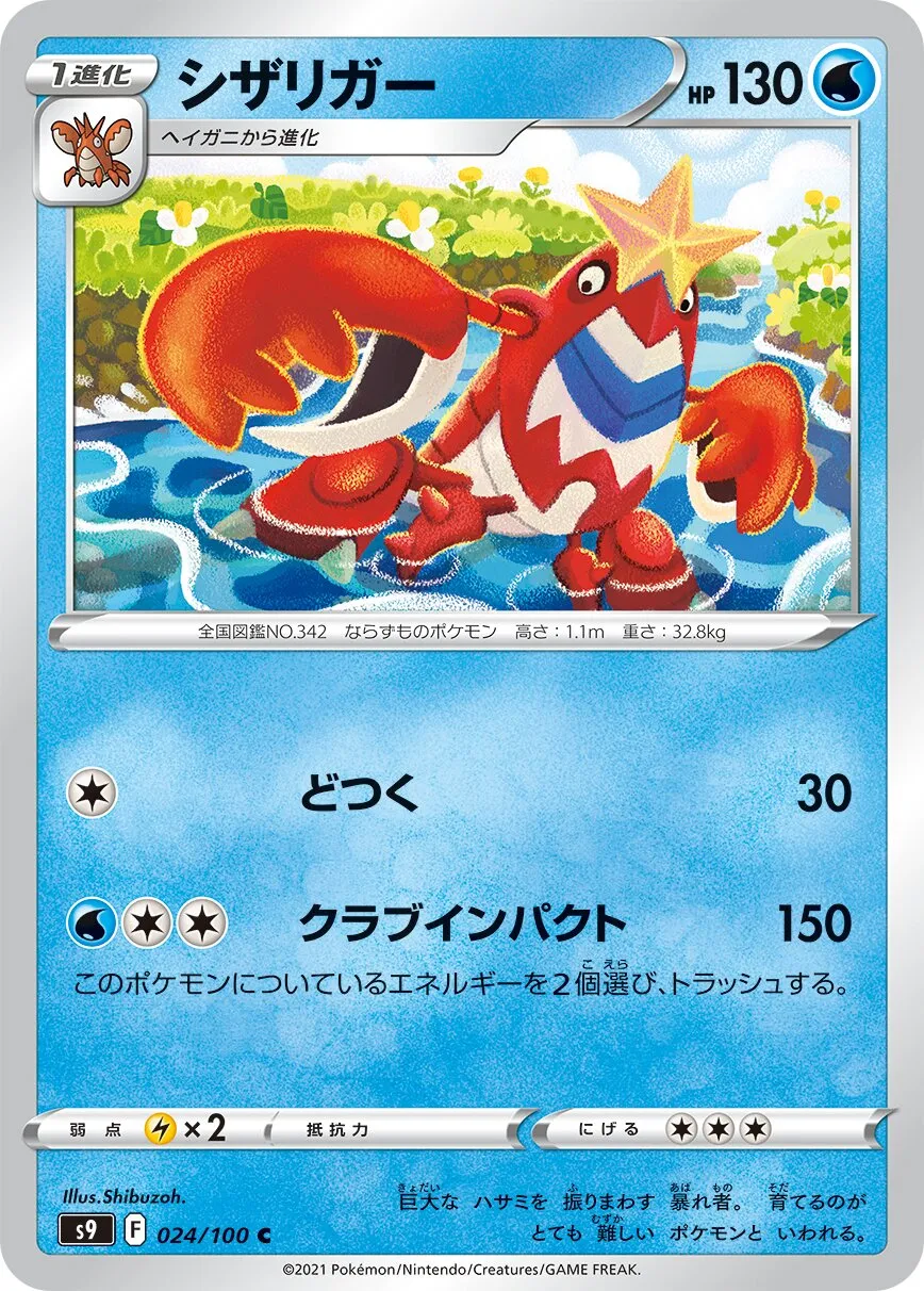 Colhomard