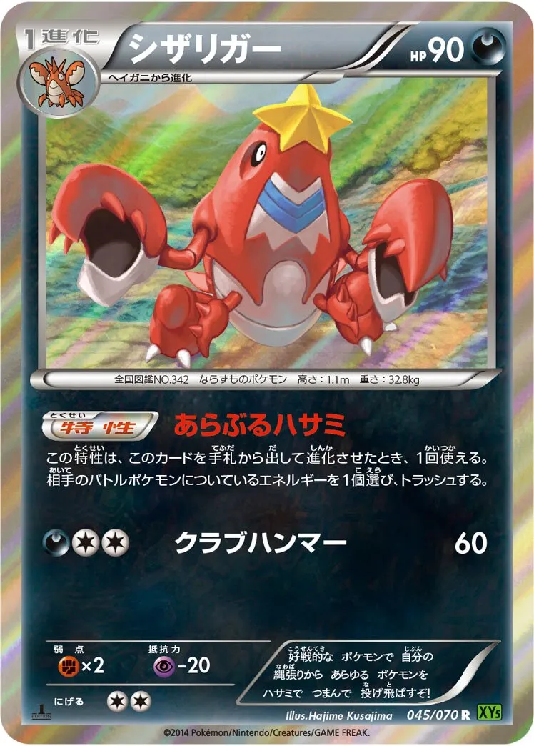 Colhomard