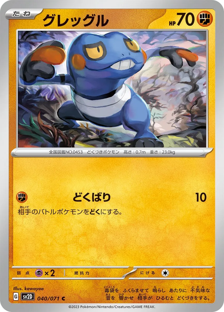 Cradopaud