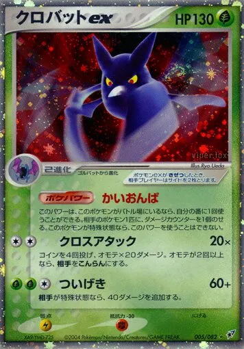 Nostenfer ex