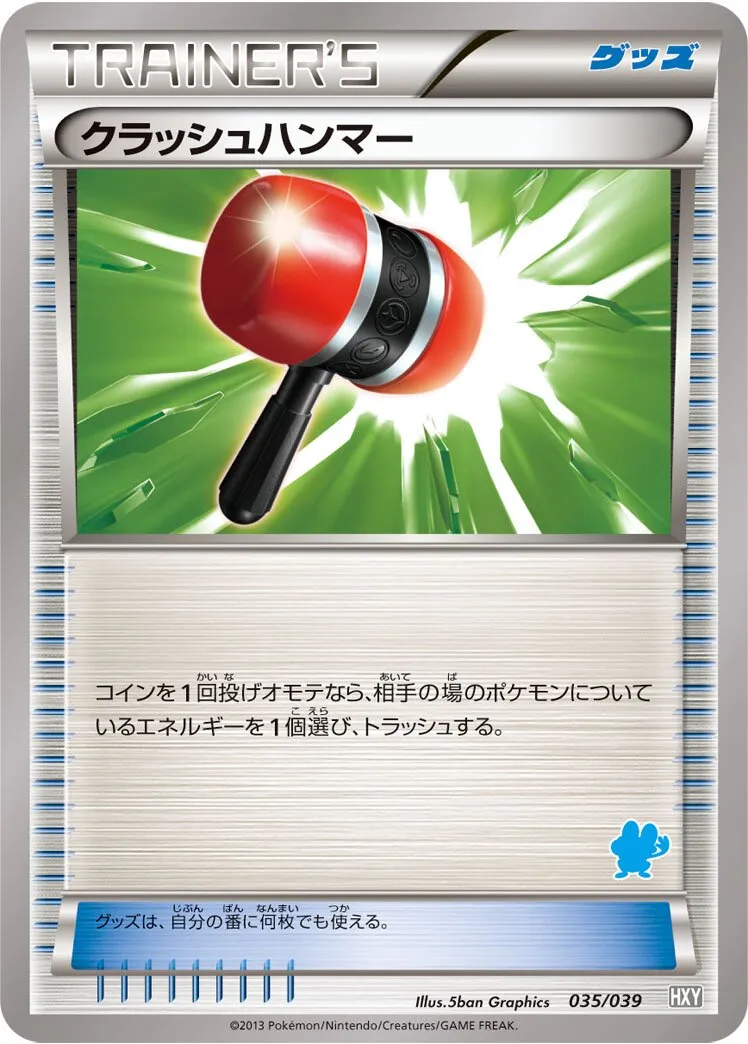 Crushing Hammer