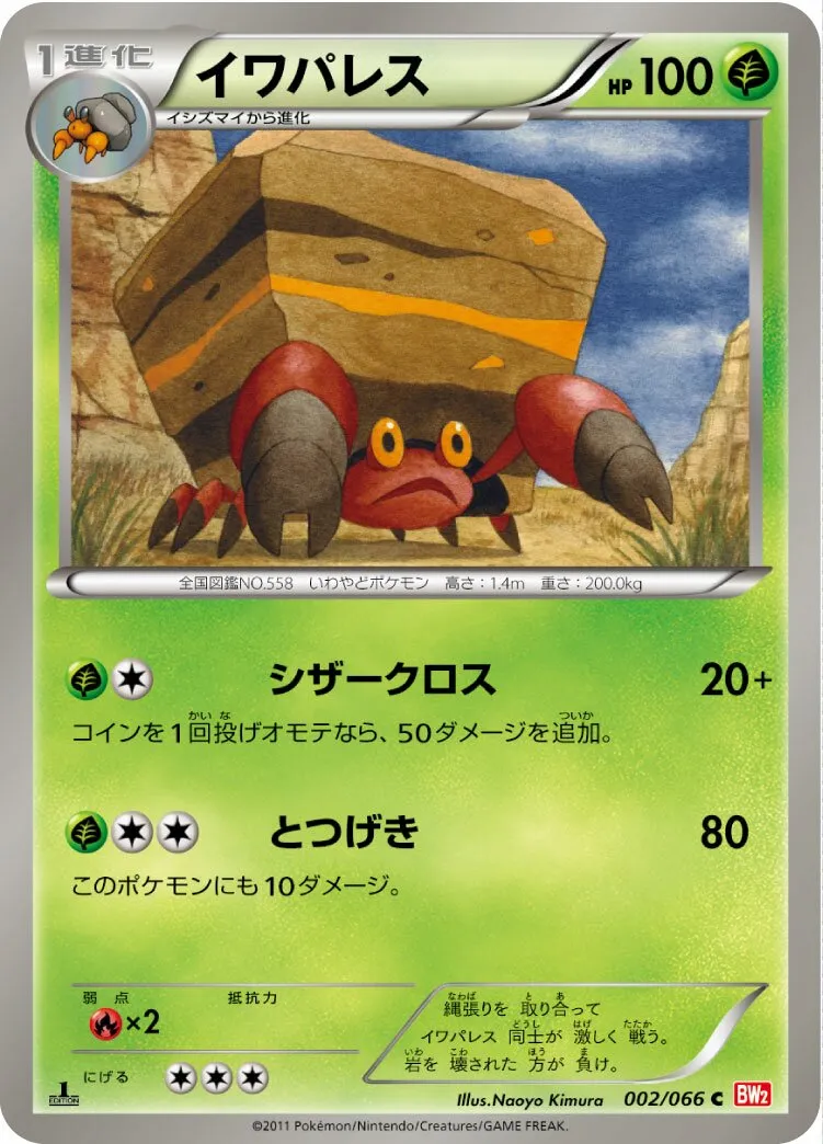 Crabaraque