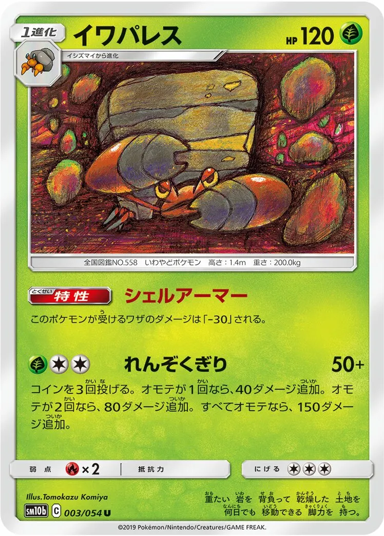 Crabaraque