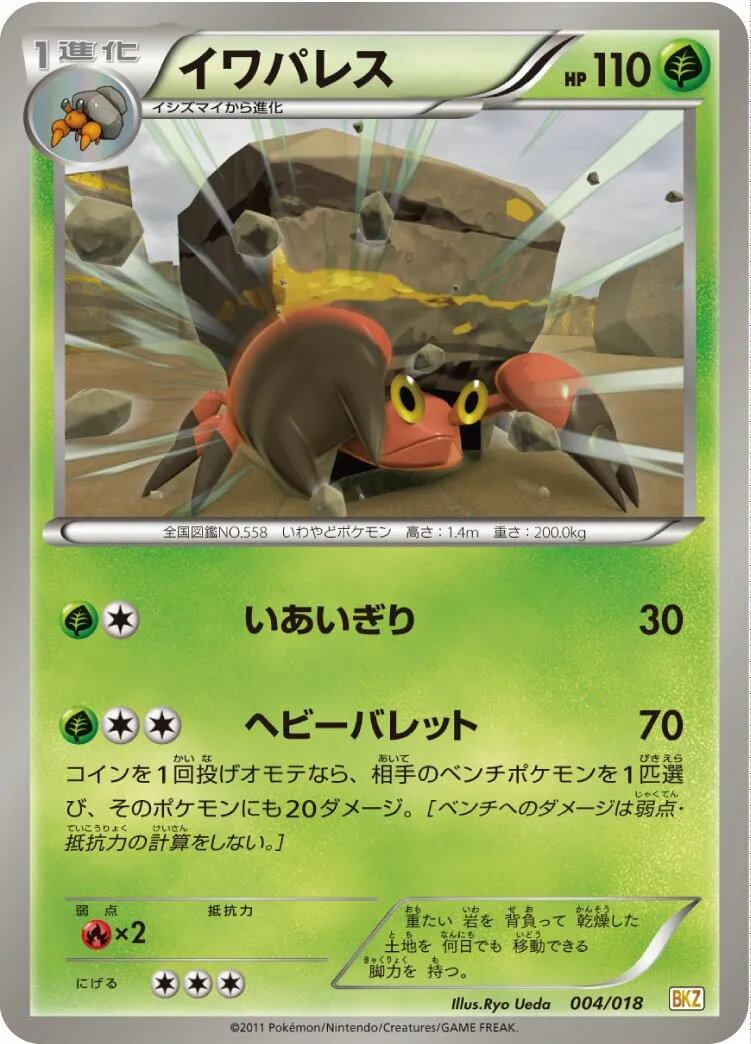 Crabaraque
