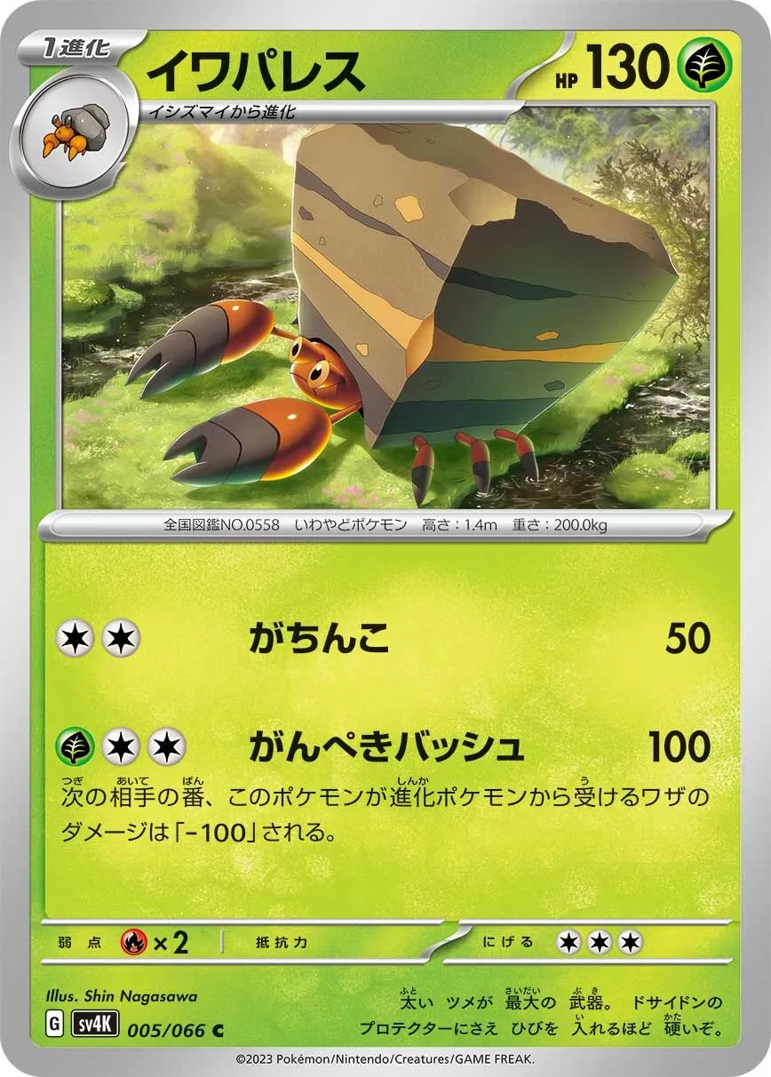 Crabaraque