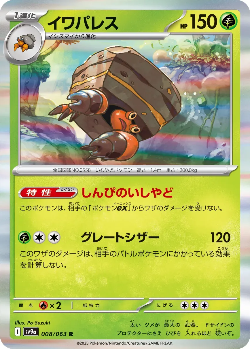 Crabaraque