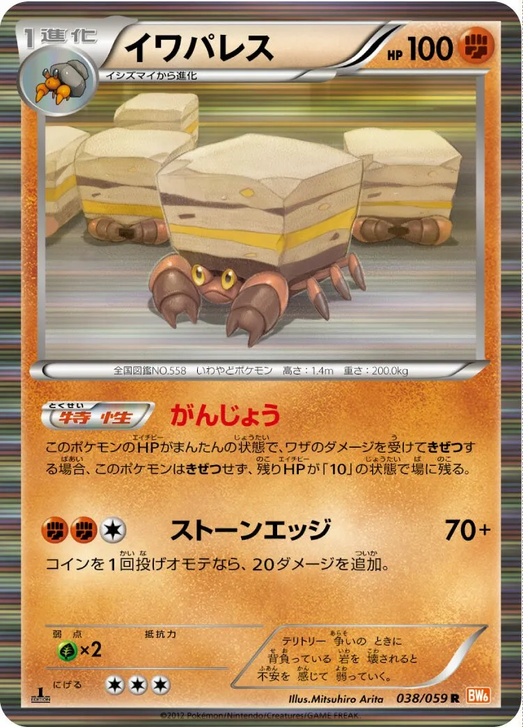 Crabaraque