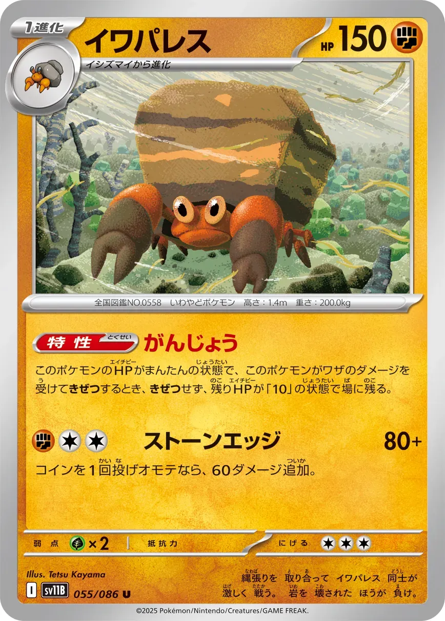 Crabaraque