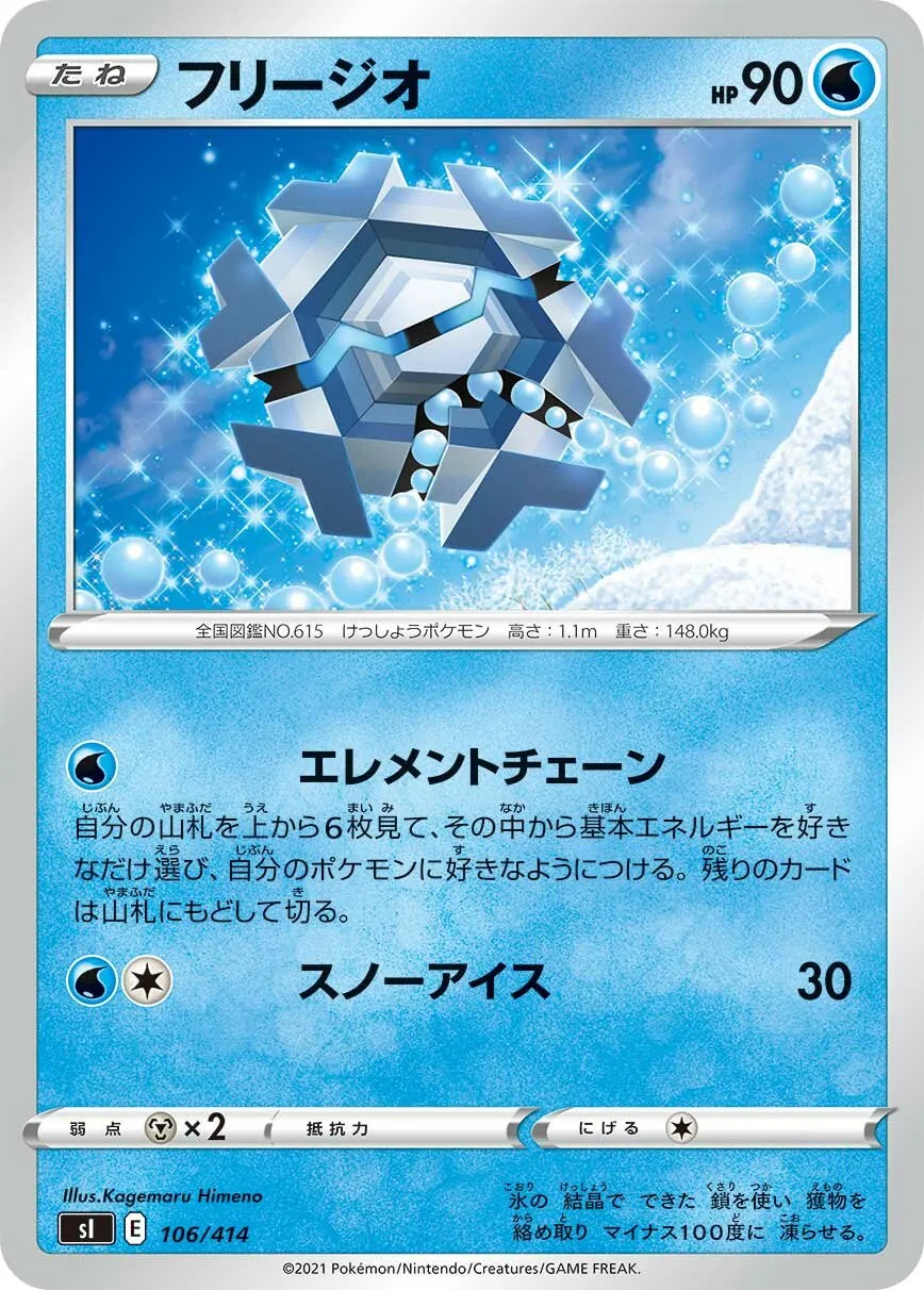 Hexagel