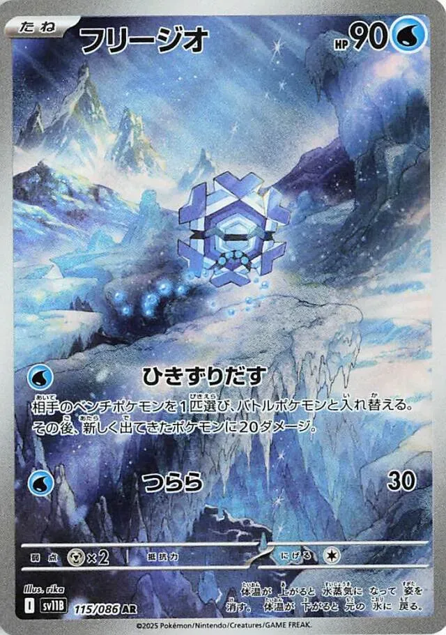 Hexagel