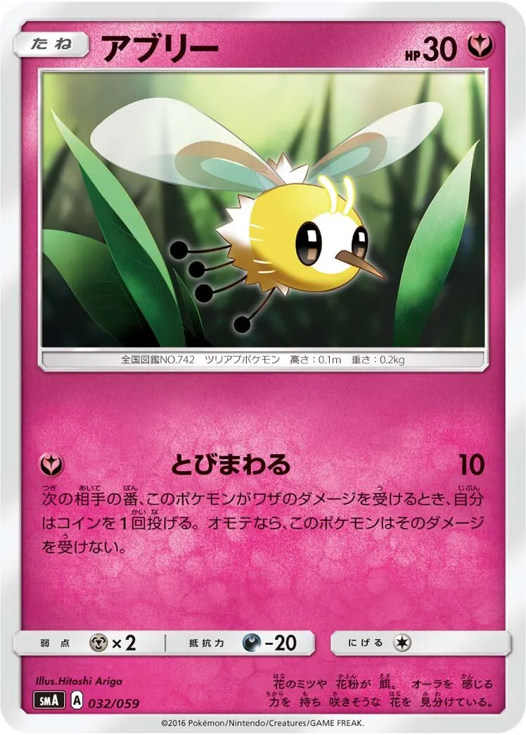 Bombydou