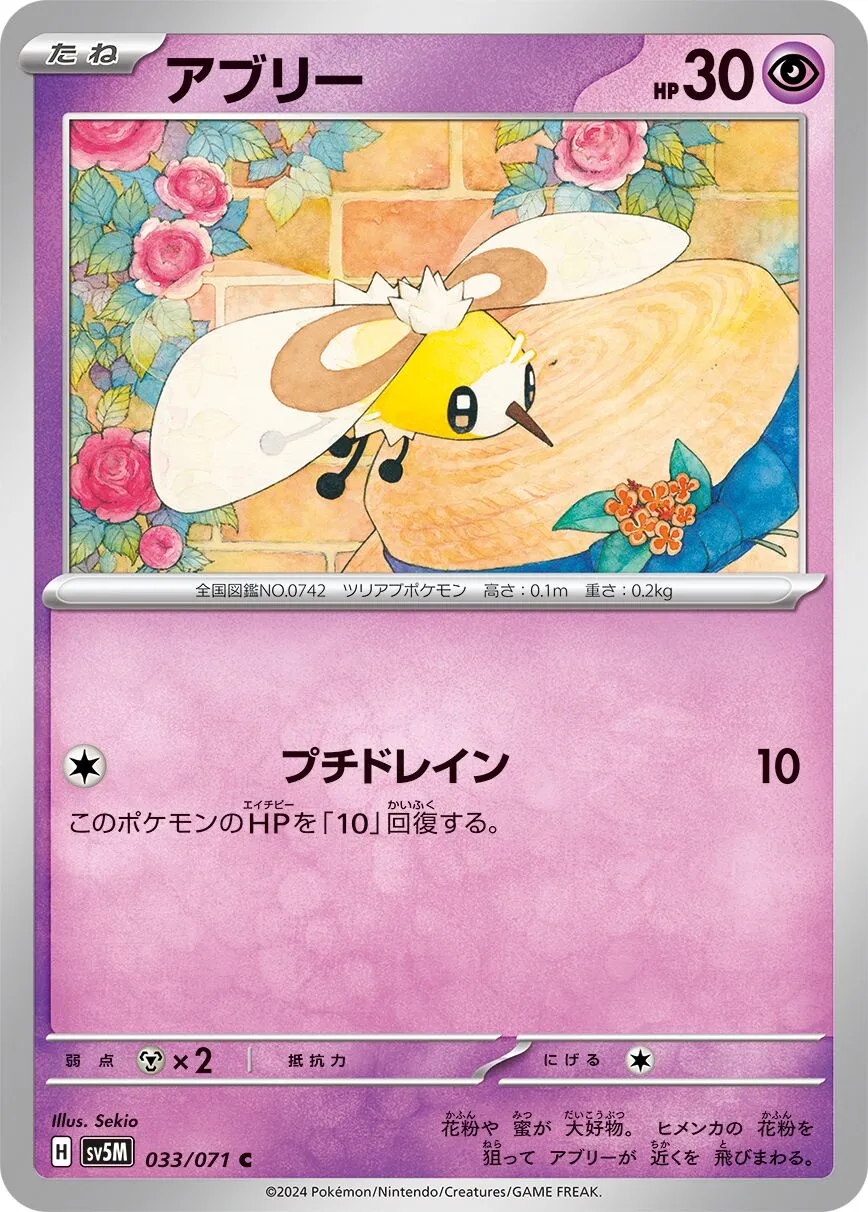 Bombydou