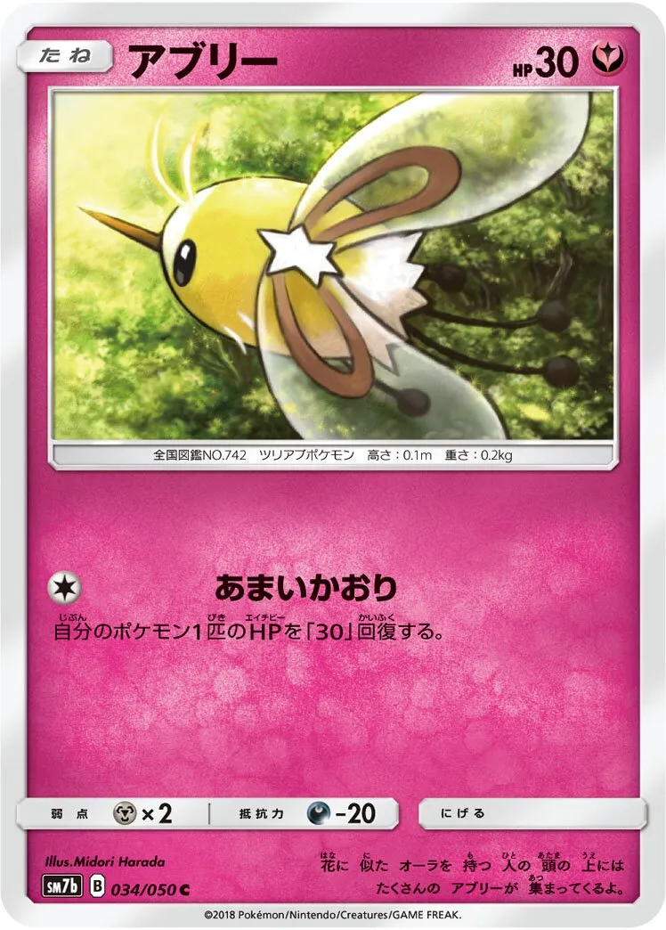 Bombydou