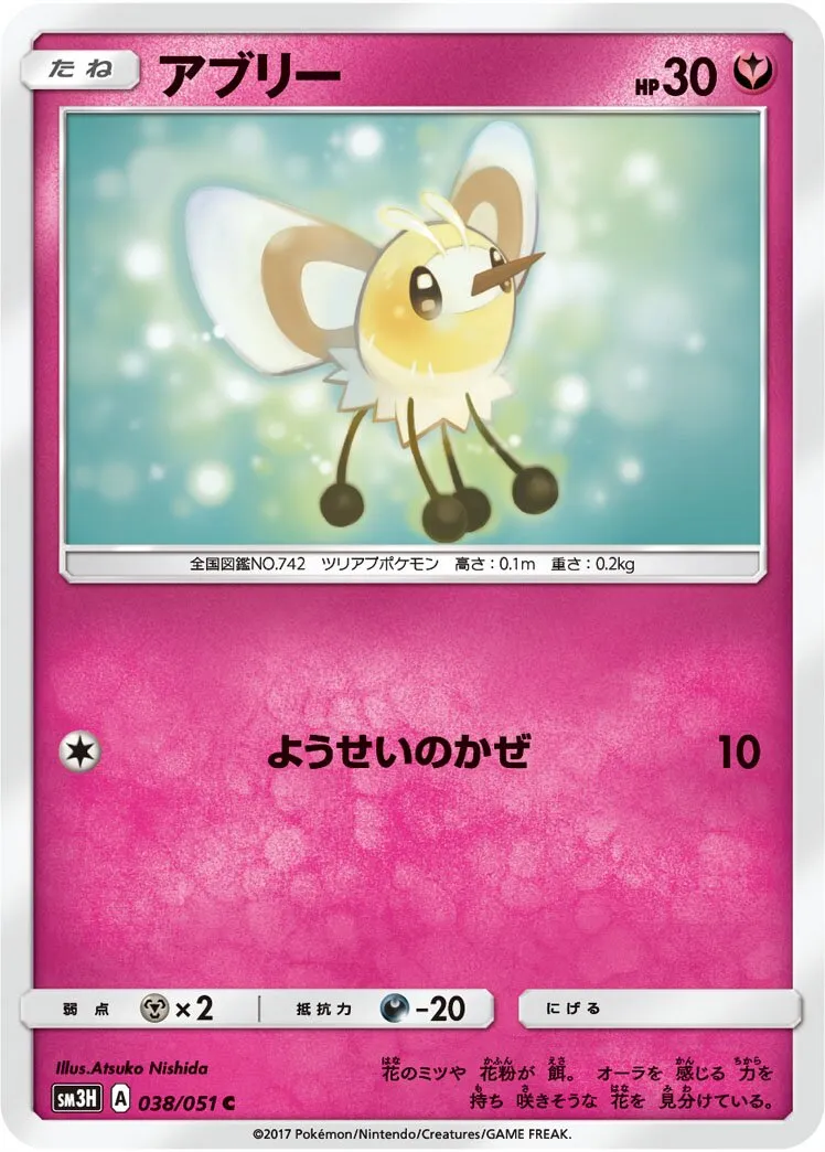 Bombydou