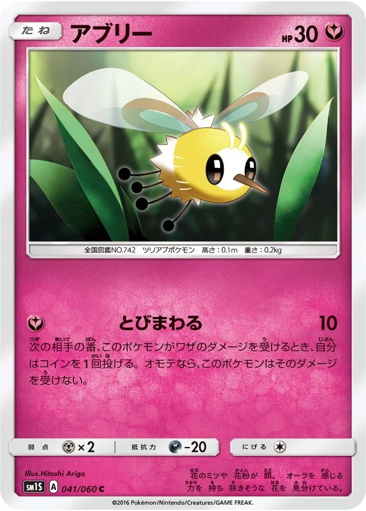 Bombydou