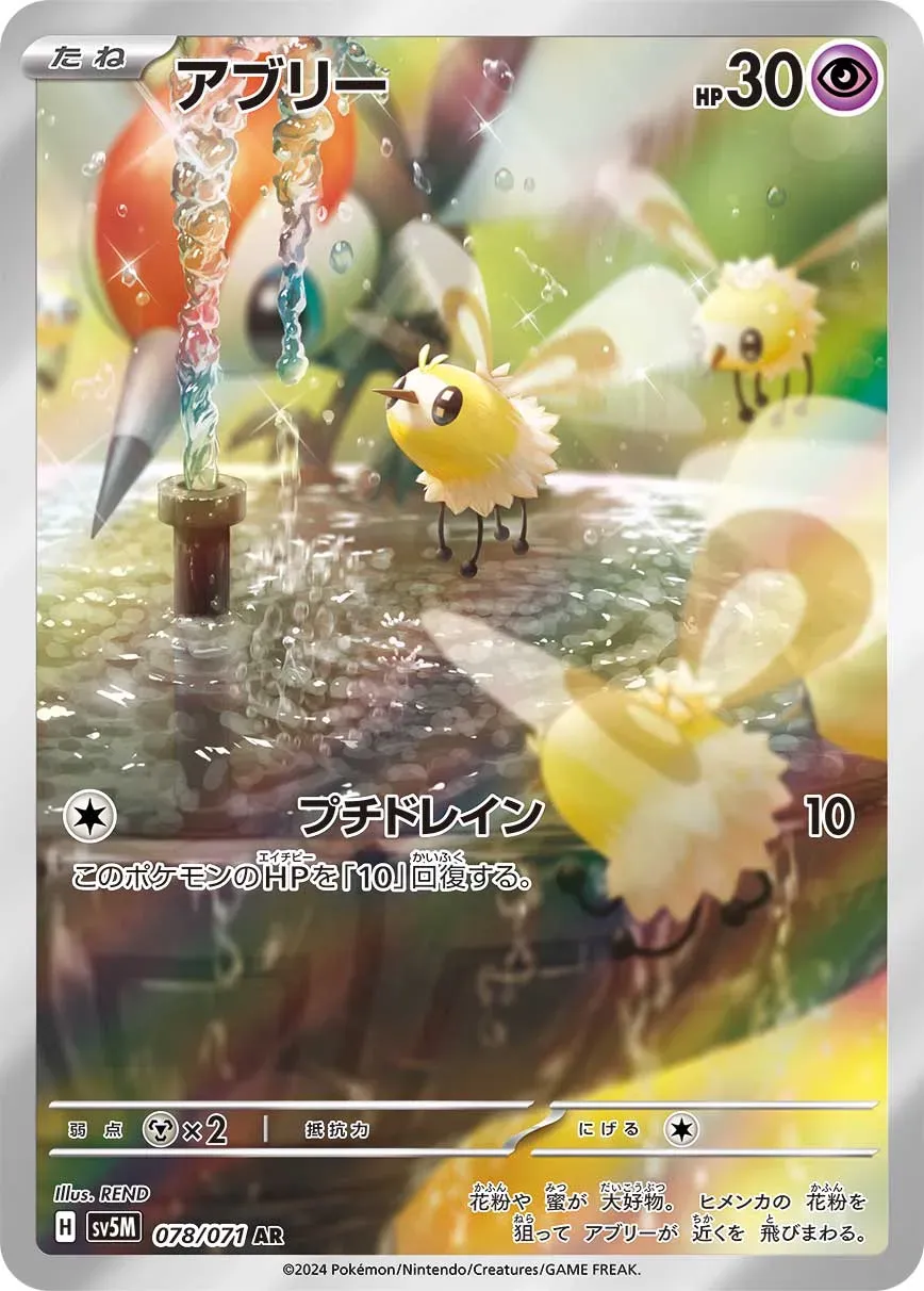 Bombydou