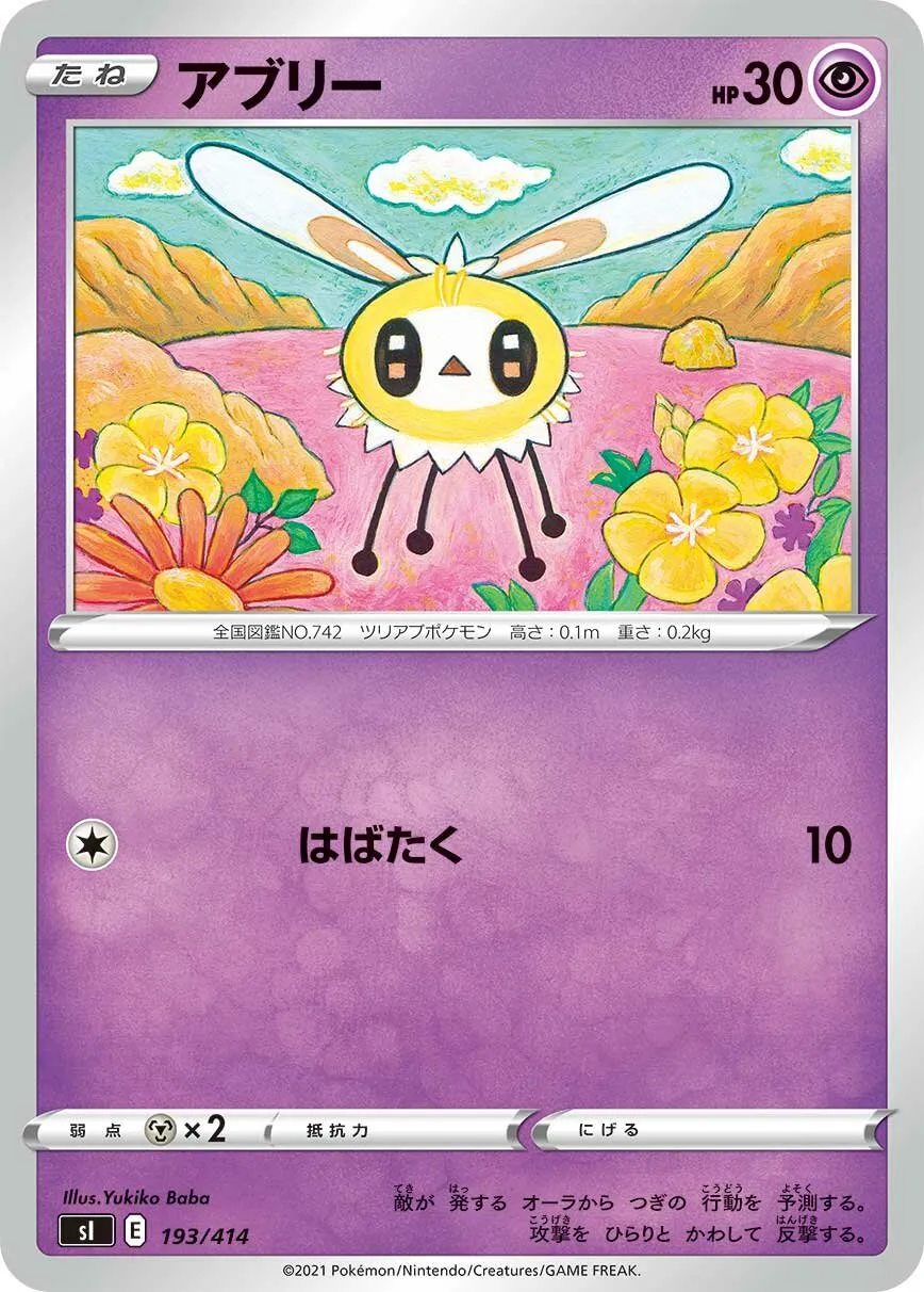 Bombydou