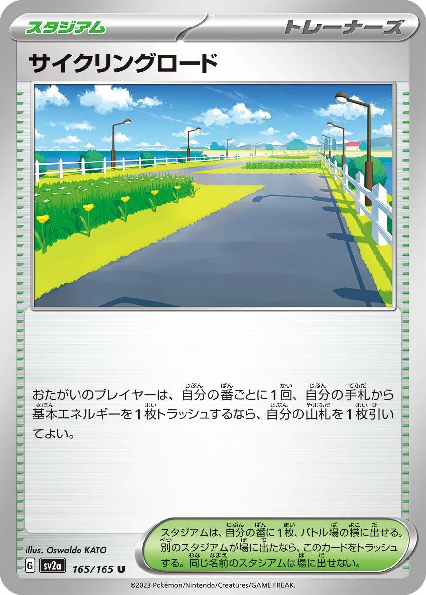 Piste Cyclable