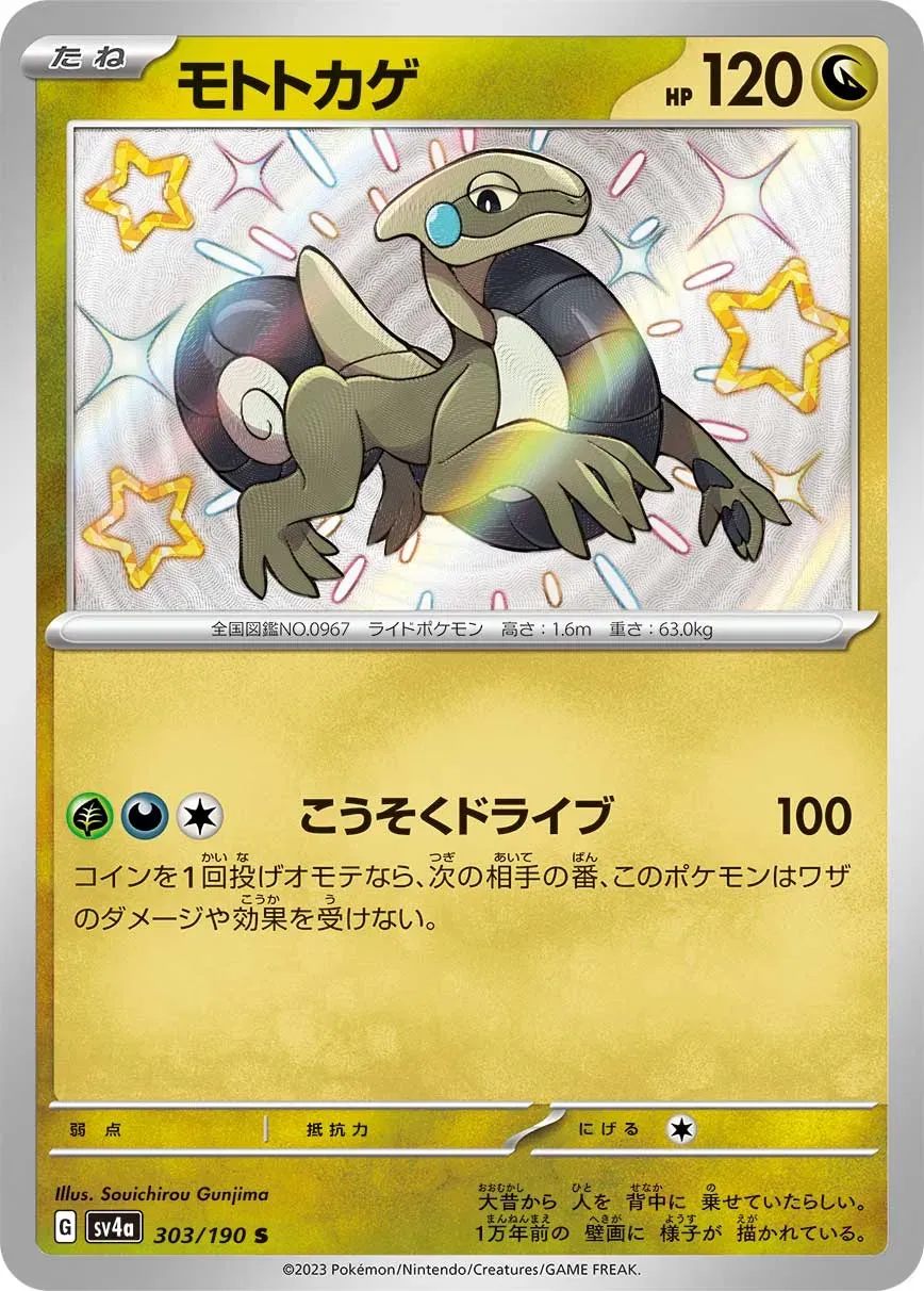 Motorizard