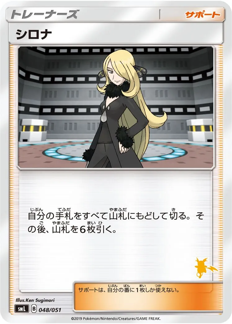 Cynthia