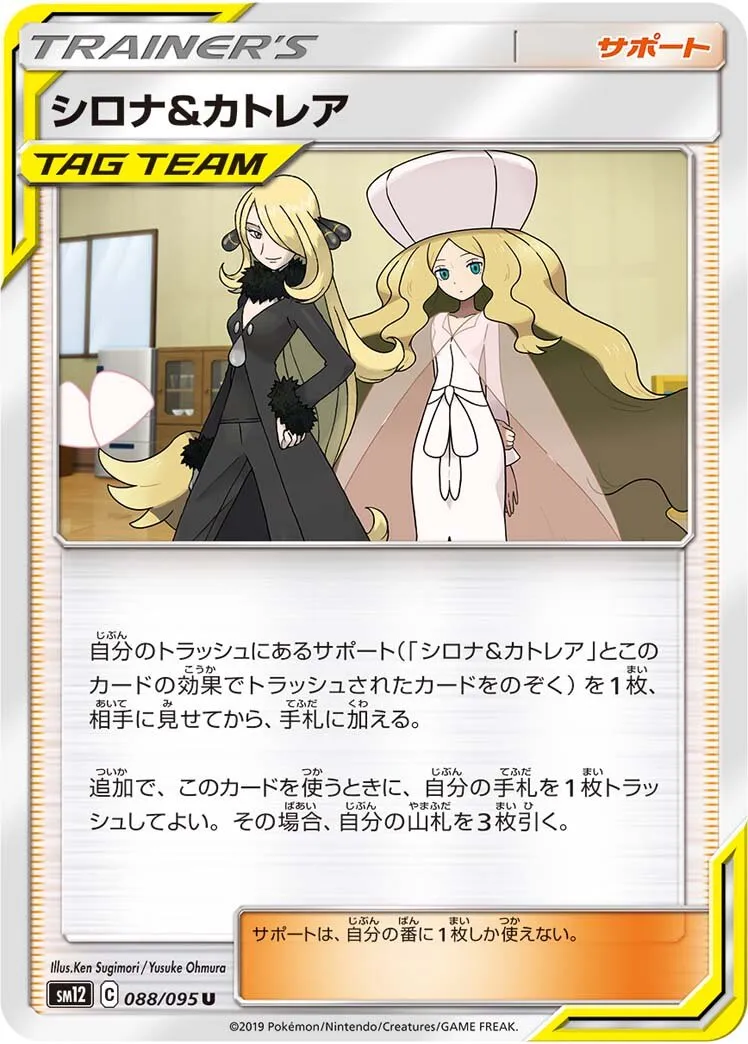 Cynthia et Percila
