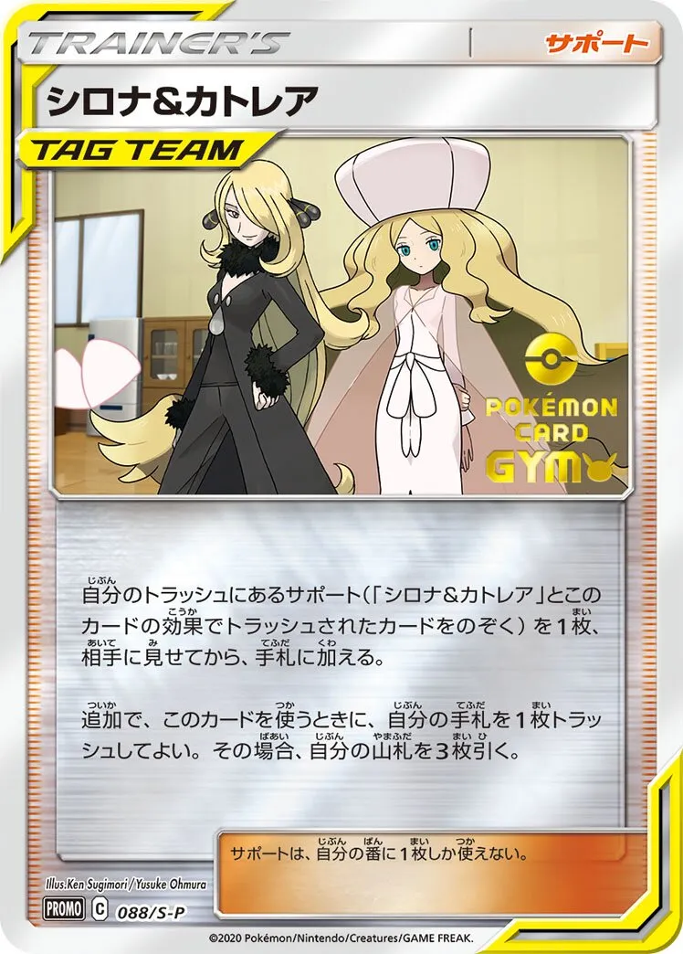 Cynthia et Percila