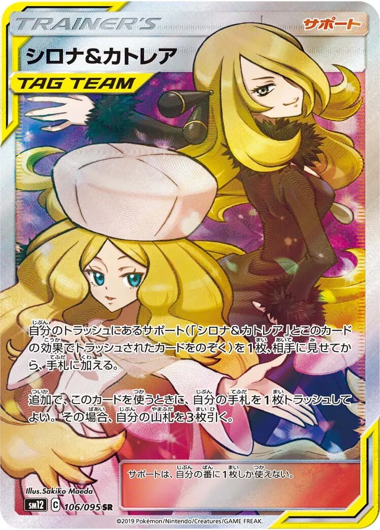 Cynthia et Percila