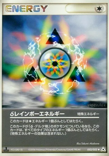 Énergie Multicolore 