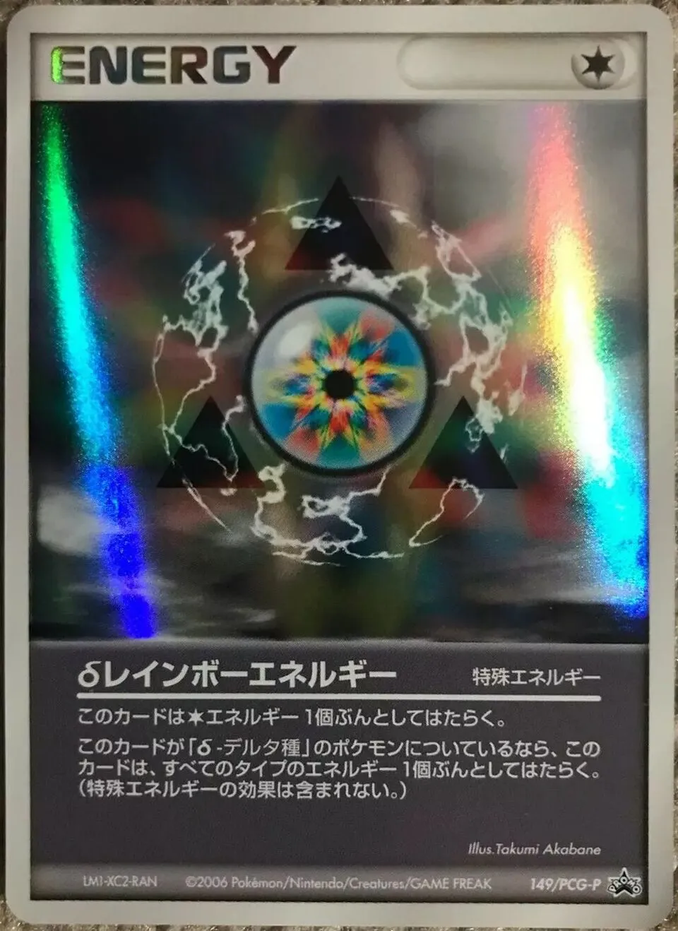 Énergie Multicolore 