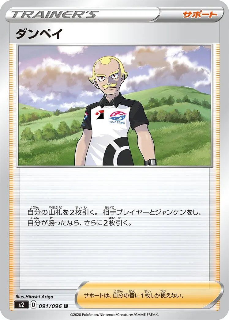 Guido