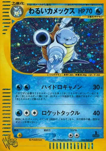 Tortank obscur