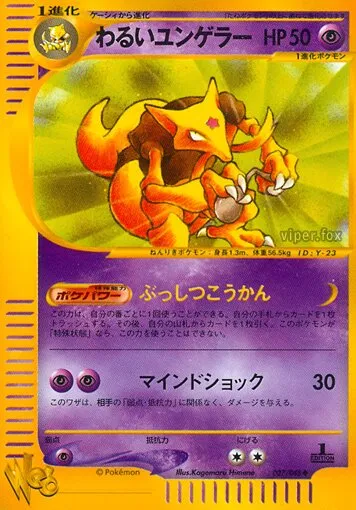 Kadabra obscur