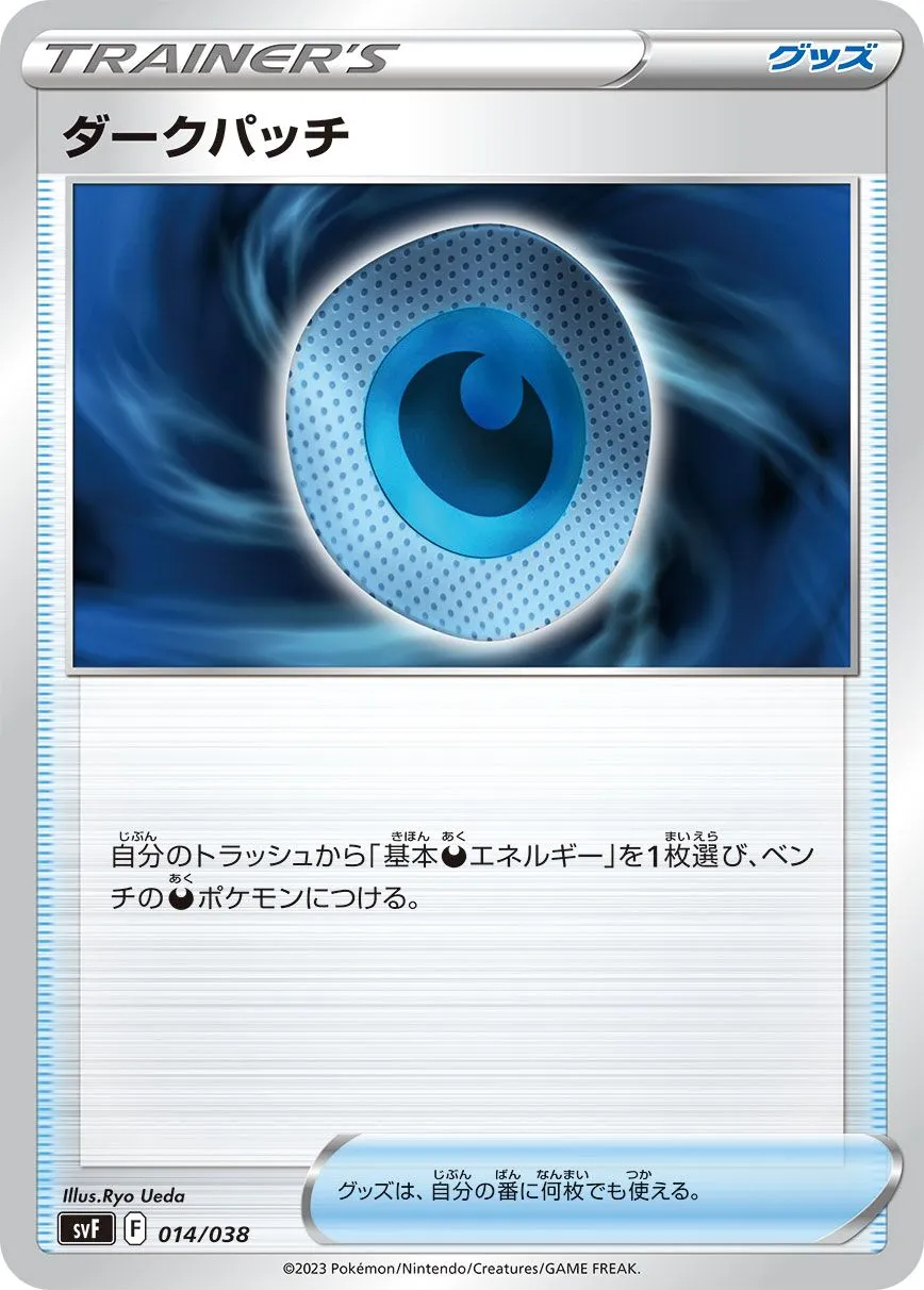 Fortifiant Obscur