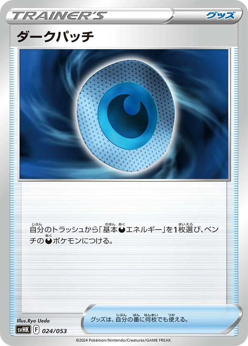 Fortifiant Obscur