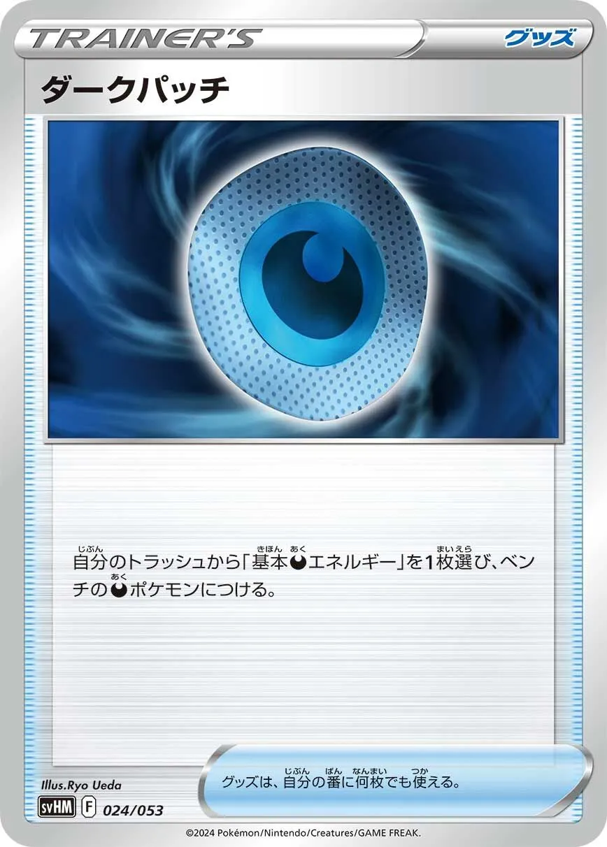 Fortifiant Obscur