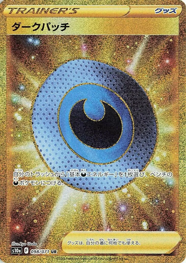 Fortifiant Obscur