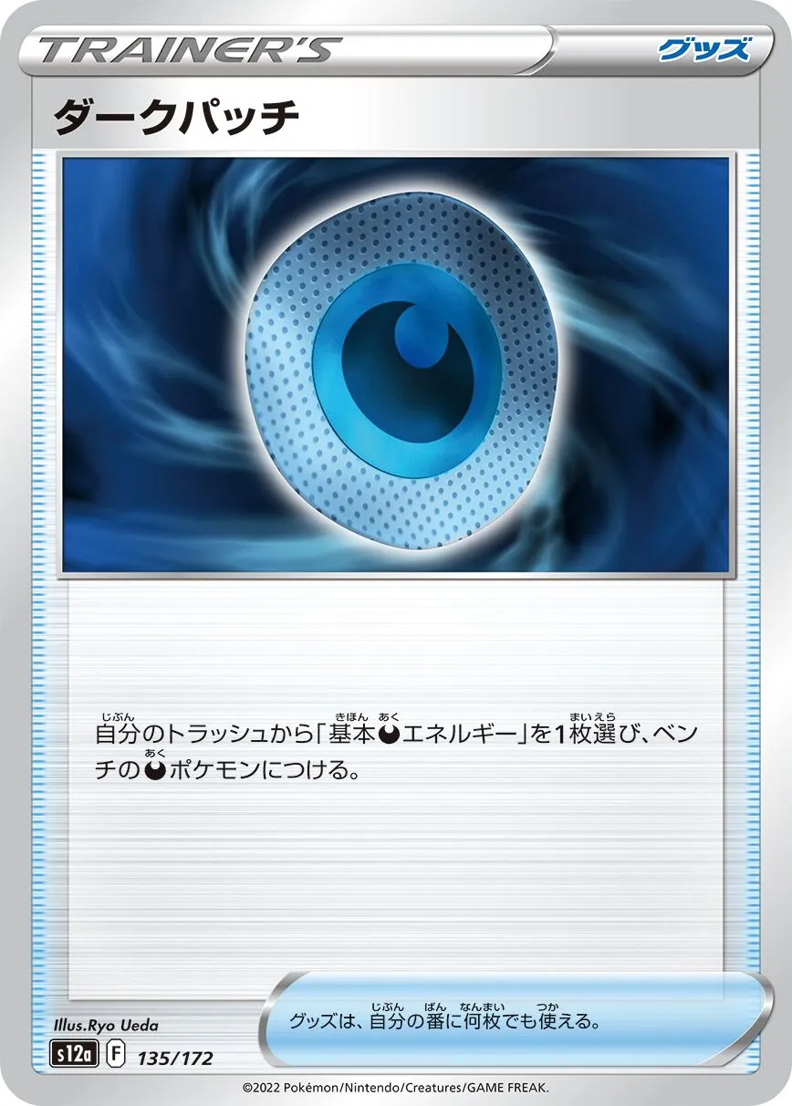 Fortifiant Obscur