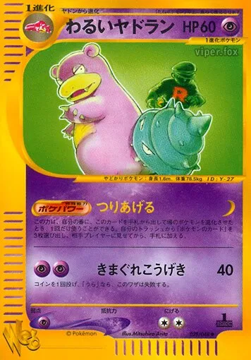 Flagadoss obscur